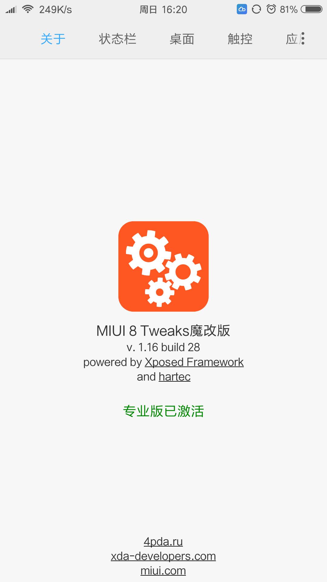 小米手机关闭修改系统设置,小米手机如何更改状态栏主题