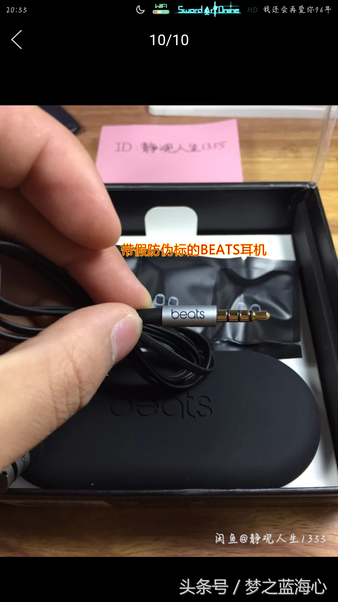 买到的耳机防伪码被撕了,买的耳机是假货怎么用安心购