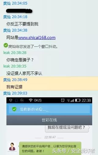 渗透*子骗***时彩时**平台