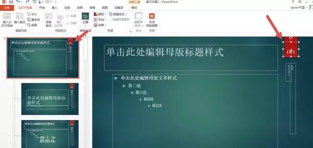 ppt里面如何加当前页以及总页码,ppt中怎么从第二页开始添加页码
