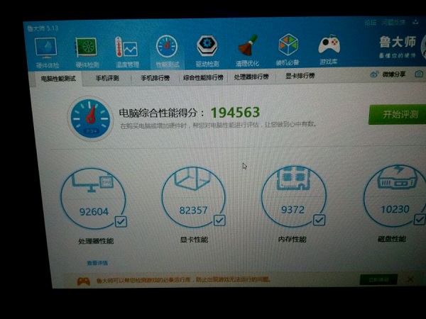 神舟战神z7m-1050ti游戏测评,神舟战神z7mi7-7700hq1050ti