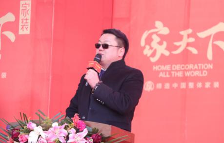 “不满意就砸掉”，第五代家装“家天下”颠覆传统落户冰城