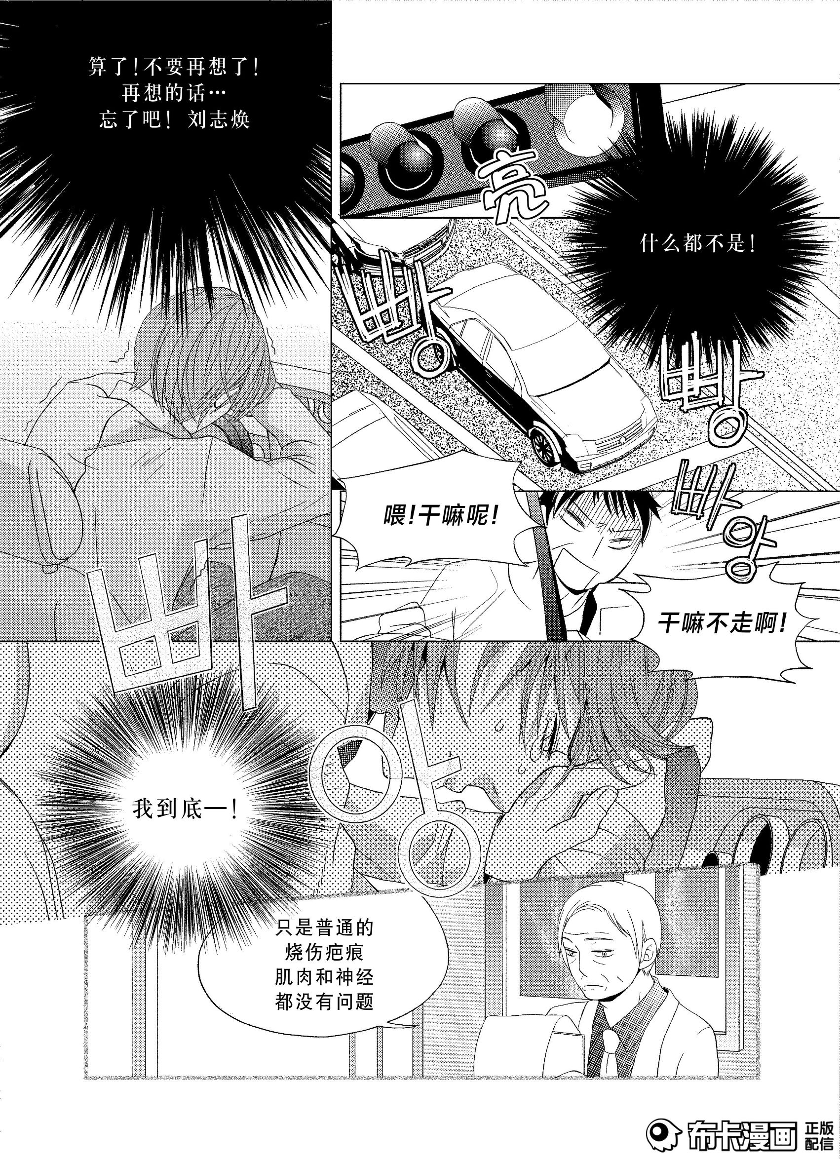 腐女来领福利!*美耽**——傲娇受的*攻反**之路,看腹黑攻如何反击