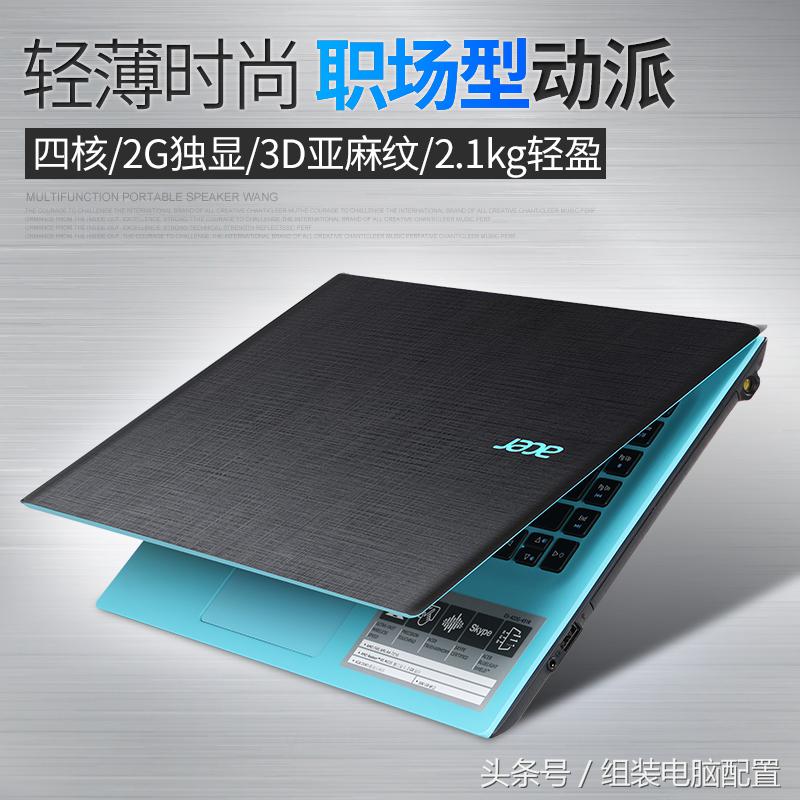 适合学生党三千元左右的笔记本,适合学生党的高性价比的笔记本