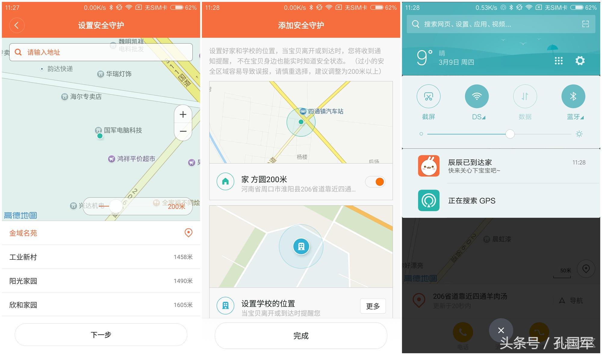 小寻儿童手表有哪些款,小寻儿童手表电话哪款好
