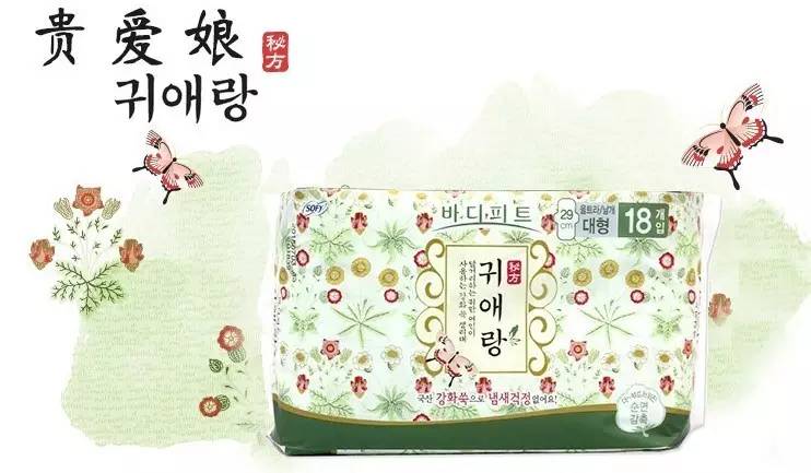 你愿意一生用1.5万个荧光剂卫生巾吗？