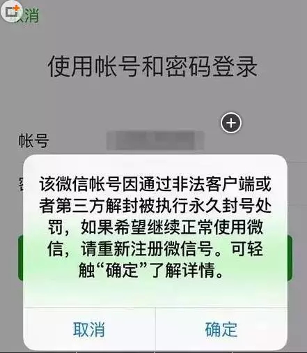 微信号被封后如何注册新微信号 (如何注册新微信号和不封号)