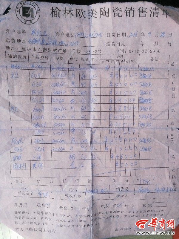 陕西榆林装修贴瓷砖多少钱一平米,瓷砖是否被商家调包