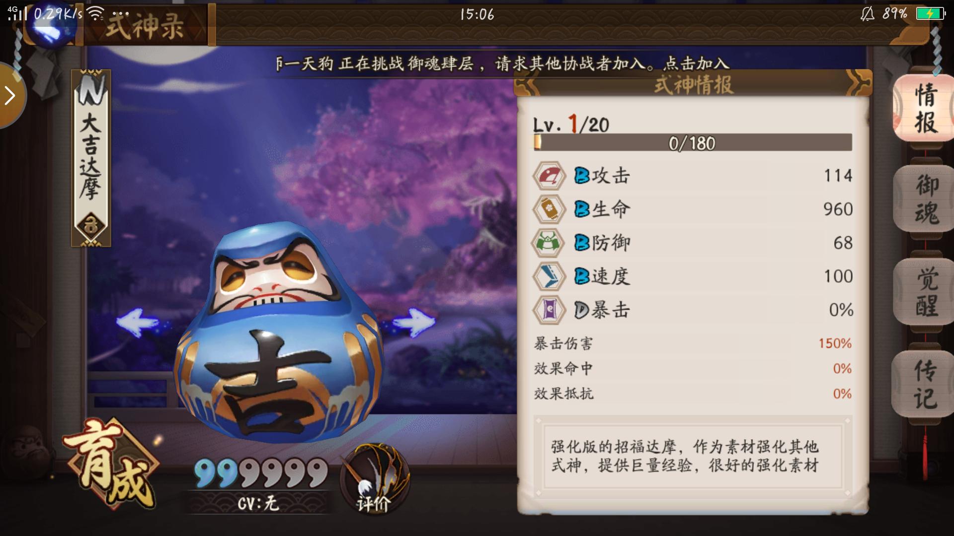 阴阳师达摩白蛋快速获取,阴阳师达摩蛋怎么刷