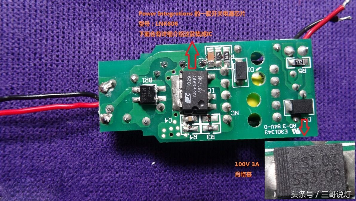 拆一个某大牌子的6W家居LED球泡，做工上档次，比较正规