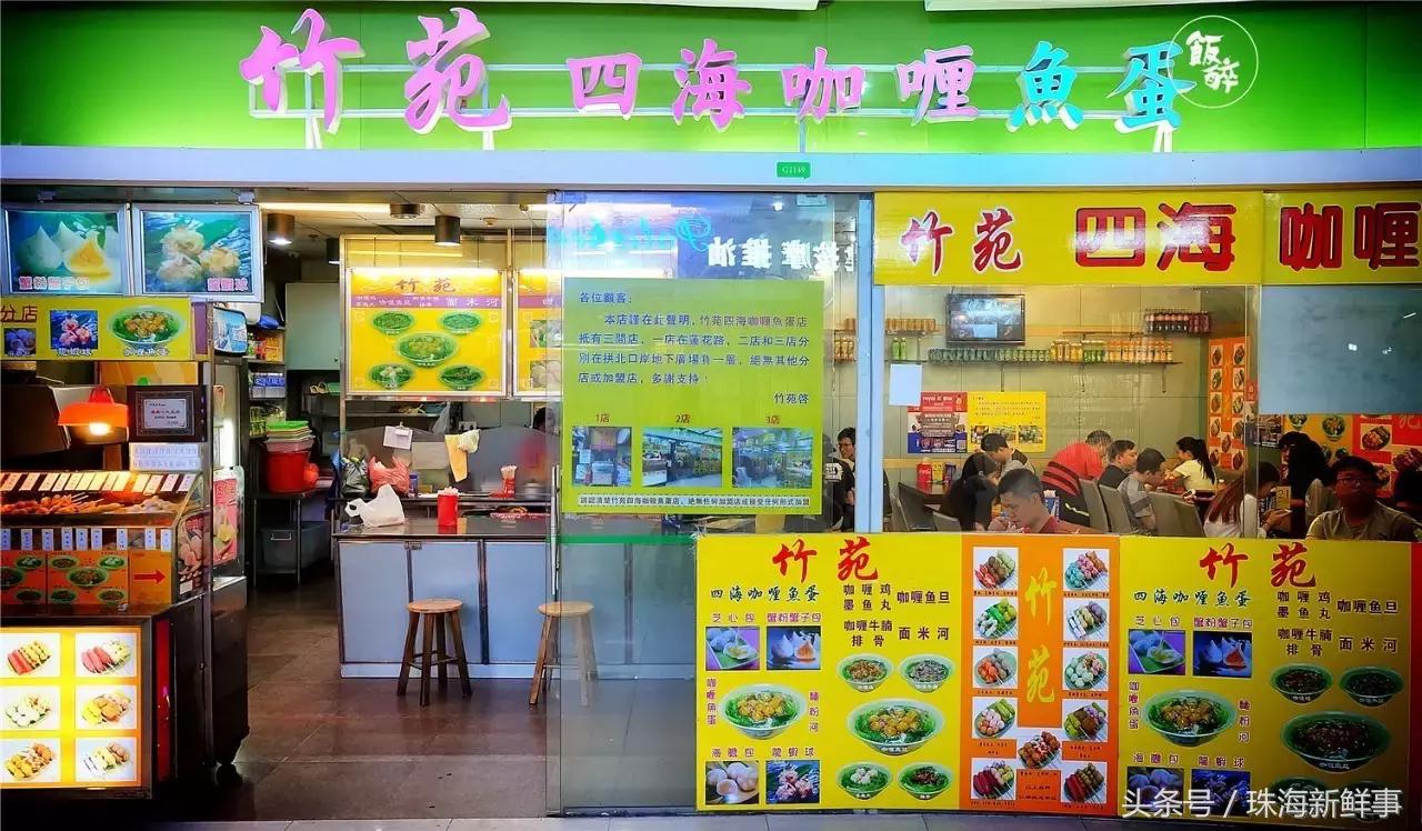8道必尝的珠海特色小吃,珠海必吃十大美食小吃