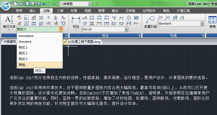 怎样更改cad文字和线条颜色,cad如何更改文字大小