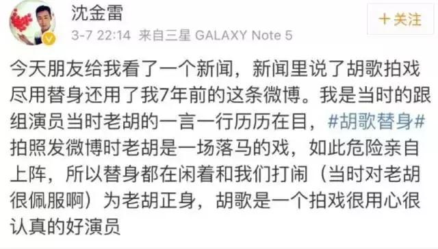 胡歌拍繁花为什么用替身,胡歌替身事件