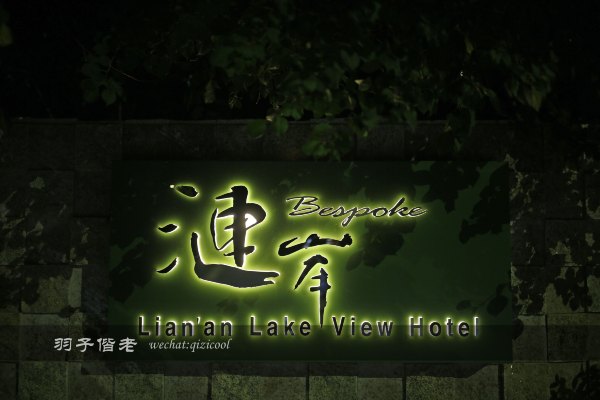 居于涟岸隐于湖,到肇庆体验离尘不离城的精致慢生活