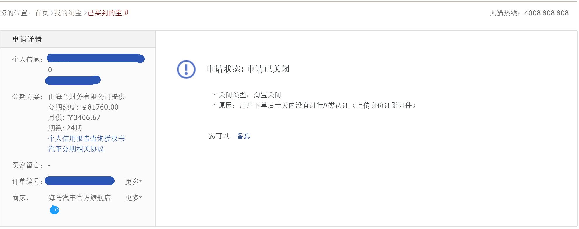 天猫客服怎么帮顾客改地址,天猫养车客服人工服务电话