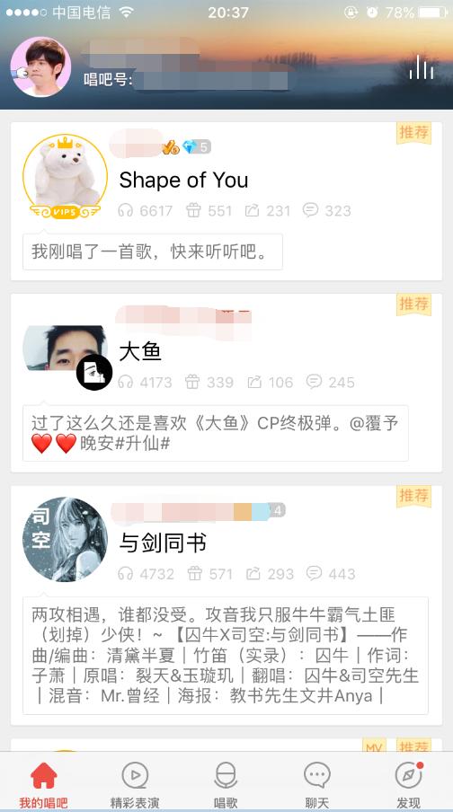 唱吧教你学唱歌,如何在唱吧录制唱歌视频教程