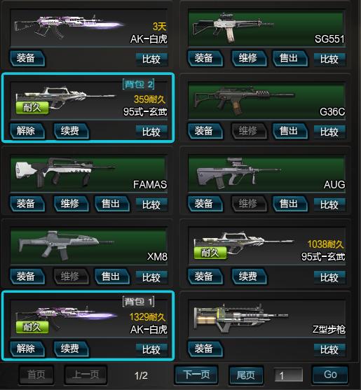 逆战！一个生不逢时又被玩死的游戏~你还在玩吗？