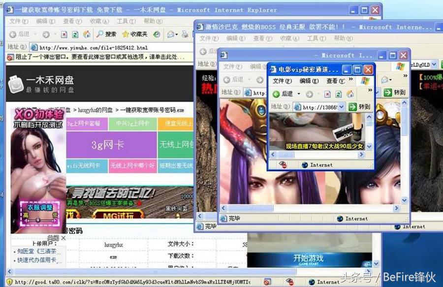 潜伏在身边的安全隐患,警惕福利陷阱