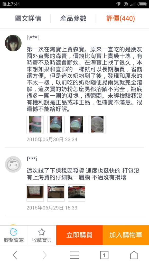 网上代购佳丽雅奶粉靠谱吗,代购直邮奶粉靠谱吗