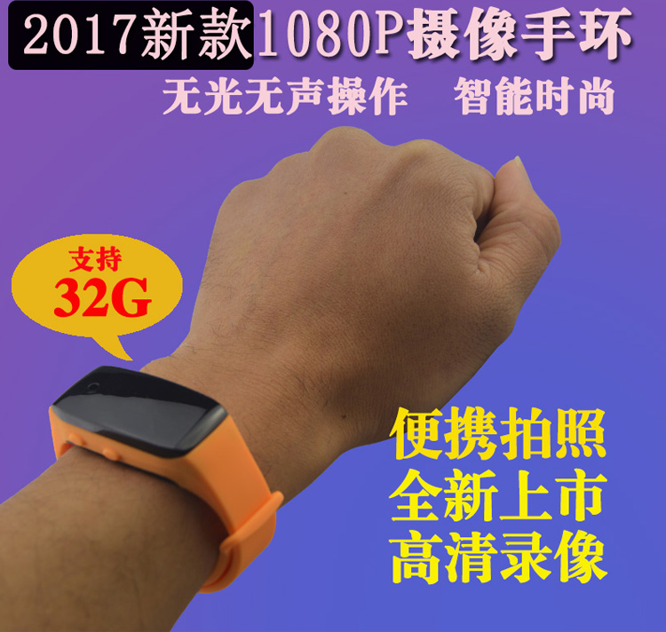 手环摄像机小型高清便携,小型高清运动便携摄像头