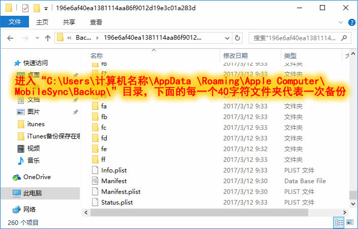 itunes备份的文件怎么导入手机,itunes备份iphone数据的方法步骤