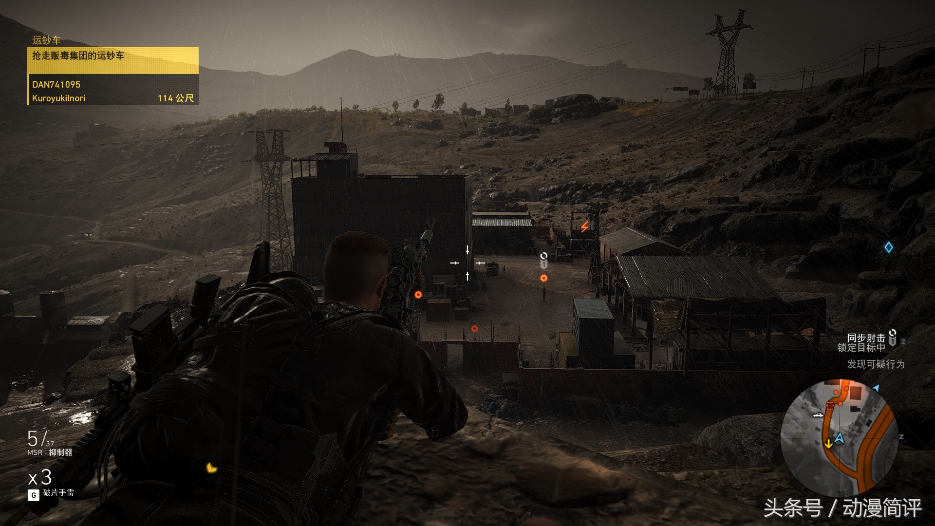 幽灵行动荒野有哪两个行动,幽灵行动荒野的玻利维亚对比