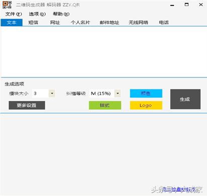 如何生成比较漂亮的二维码名片,做一个属于自己的名片