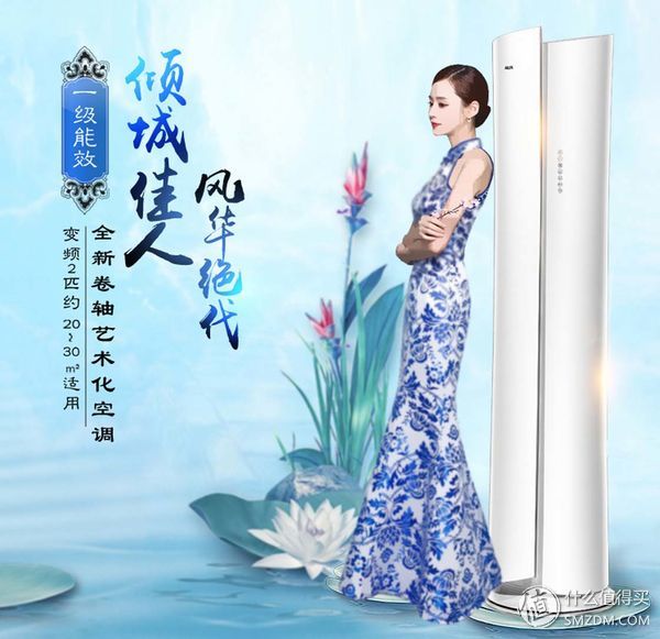 奥克斯空调倾城卷轴系列,奥克斯卷轴空调