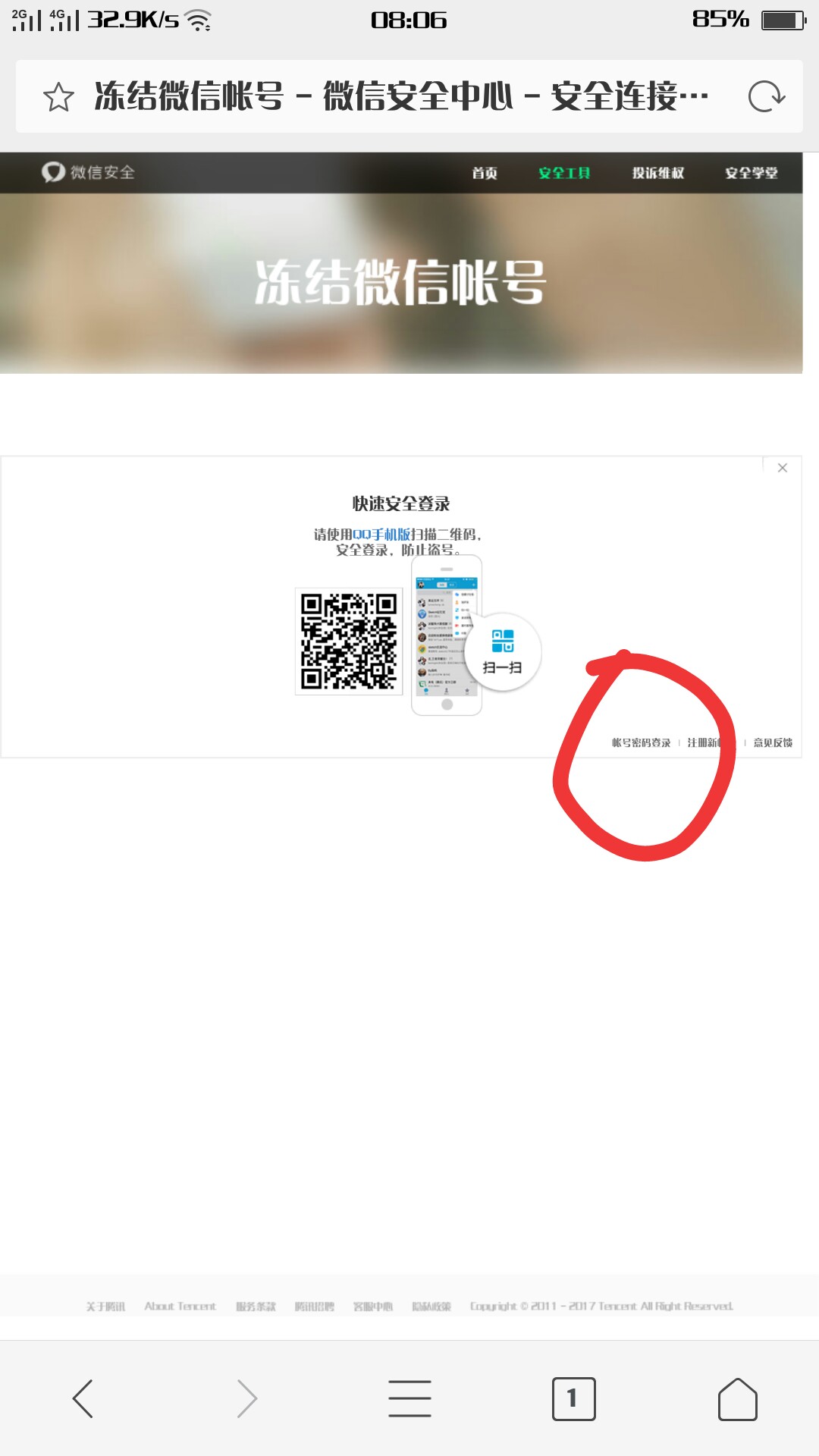 手机丢了冻结了微信怎么解封,手机丢了怎样冻结微信账号