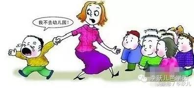 孩子“爱粘人”、“不上幼儿园”的6大情绪问题解决对策