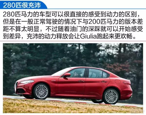 阿尔法罗密欧giulia对比宝马330i,阿尔法罗密欧giulia280豪华运动版