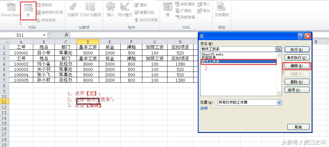 掌握这6个excel技巧助你升职加薪,excel100个常用技巧宏