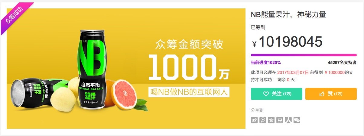 nb能量果汁最新消息,nb能量果汁推荐