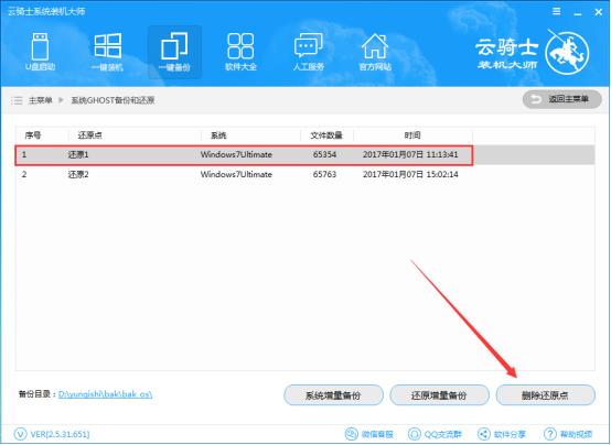 win7创建的还原点找不到,win7创建还原点啥意思