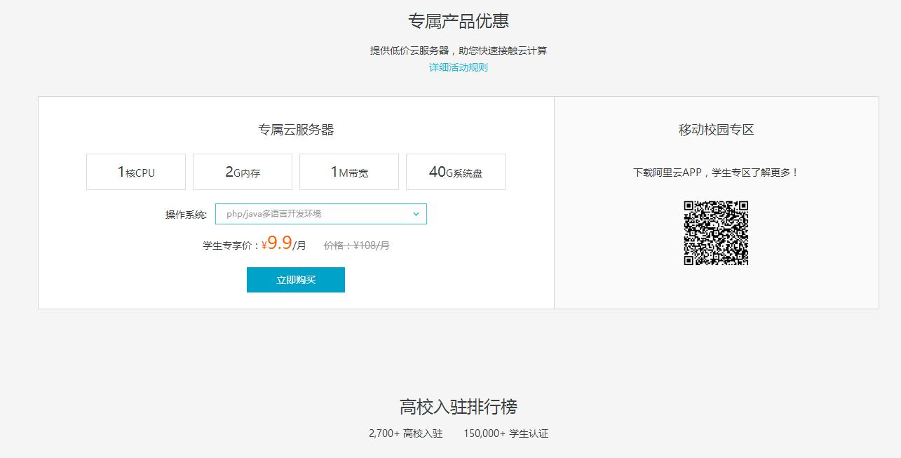 小白也可做到花2块钱搭建网站,一分钟搭建网站