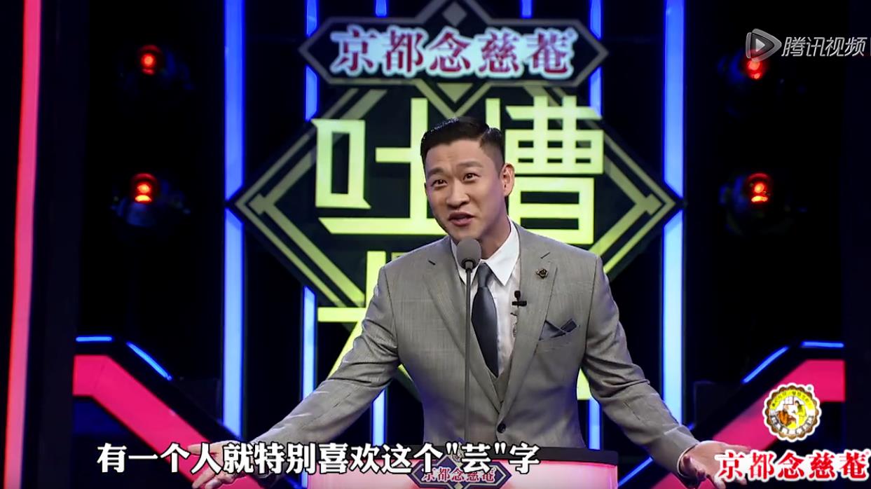 曹云金吐槽大会吐槽张绍刚完整版,吐槽大会曹云金哪一期张绍刚