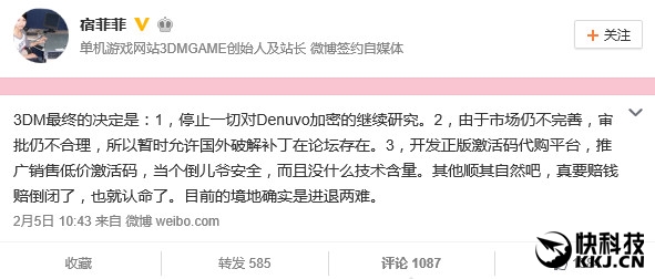 不死鸟3dm退出斗鱼了吗,3dm破解游戏