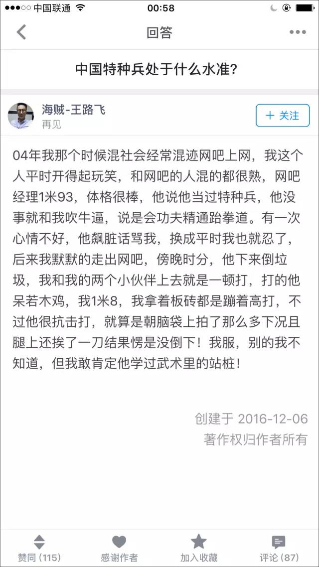 高考状元，吸毒8年，有过8000万，被打成十级伤残……全中国最有故事的男人就他了！