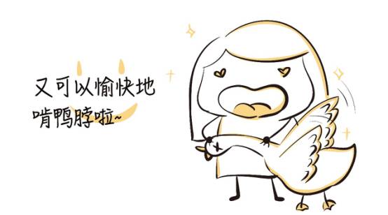 辟谣特工队|鸭脖子上有淋巴,所以不宜多吃?