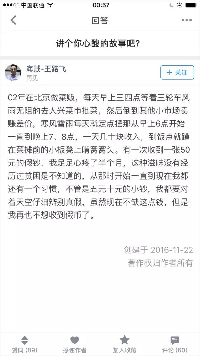 高考状元，吸毒8年，有过8000万，被打成十级伤残……全中国最有故事的男人就他了！