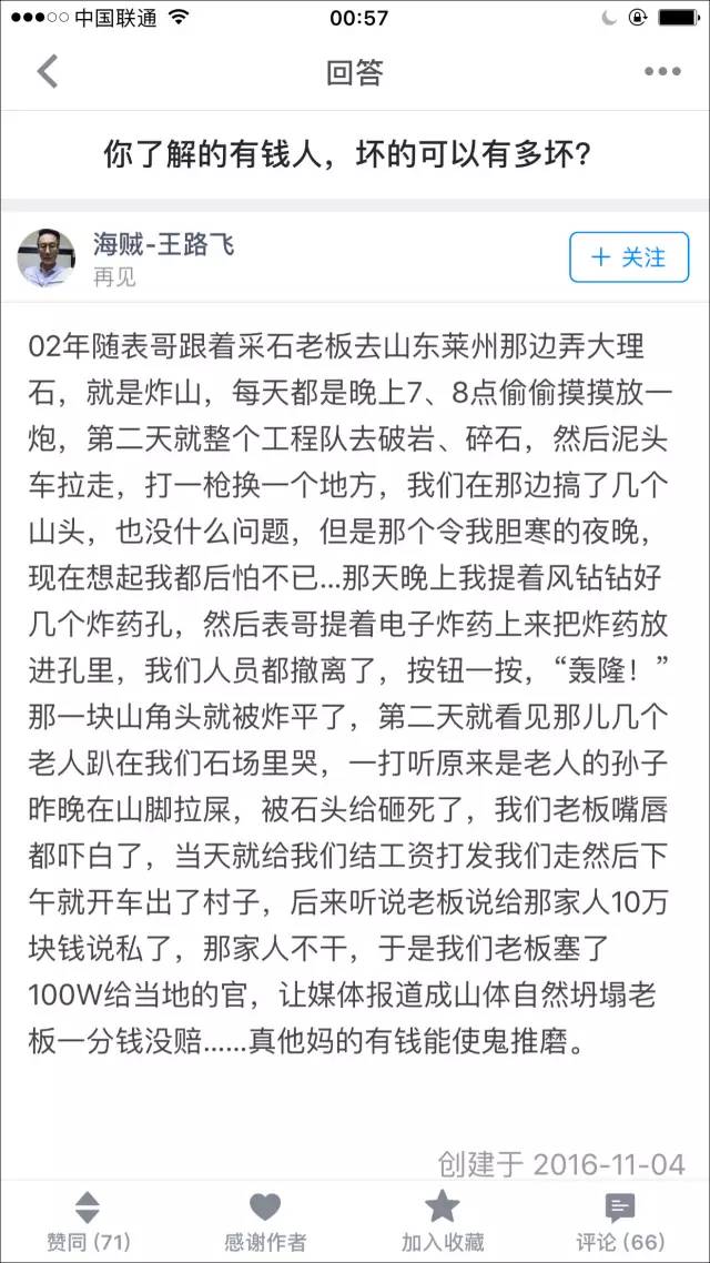 高考状元，吸毒8年，有过8000万，被打成十级伤残……全中国最有故事的男人就他了！