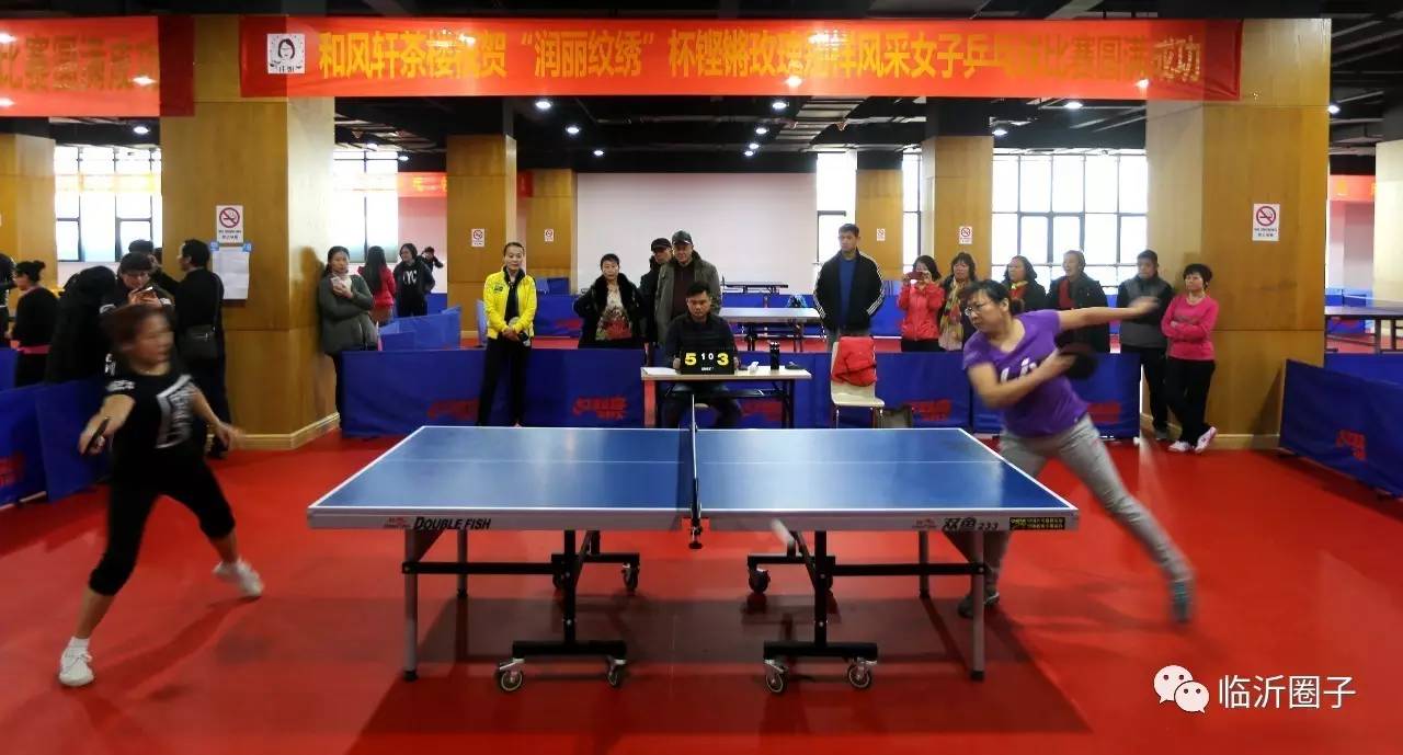 “润丽纹绣”杯铿锵玫瑰女子乒乓球赛开拍