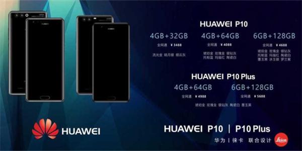 华为p10plus2021要多少钱,华为p10plus售价2021