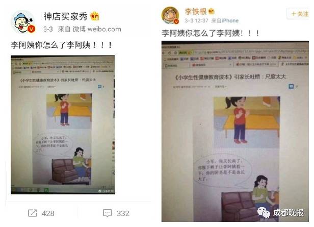 家长批判一年级教育教科书,小学课外读本被家长质疑