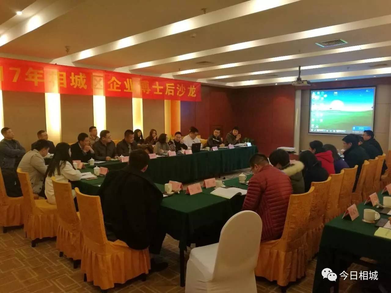 这个沙龙，聚齐了相城的“最强大脑”