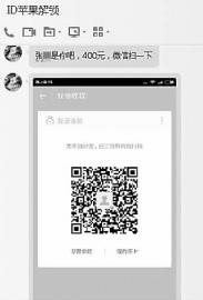 苹果解锁账户的手机号被盗怎么办,iphone账号被盗被锁定怎么拿回来