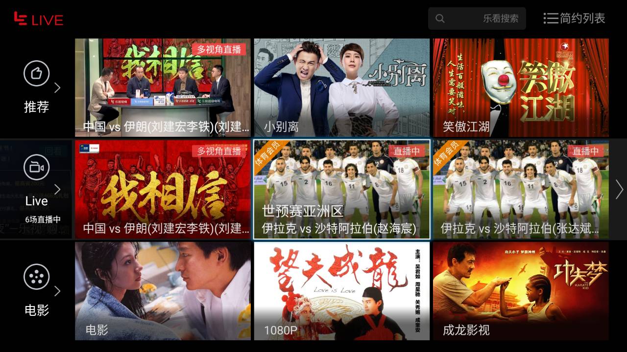 国足被伊朗逆转,国足逼平阿曼