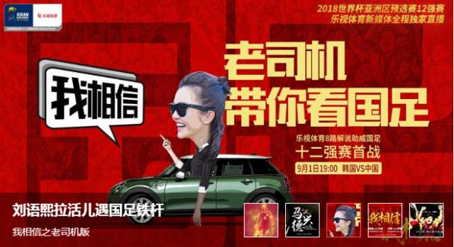 时隔15年国足又要冲击世界杯了，对此你怎么看？