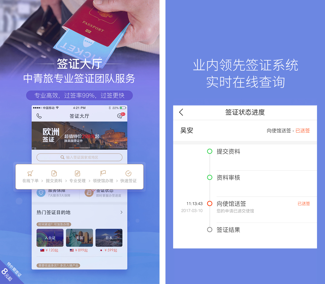 遨游app下载,遨游旅行app