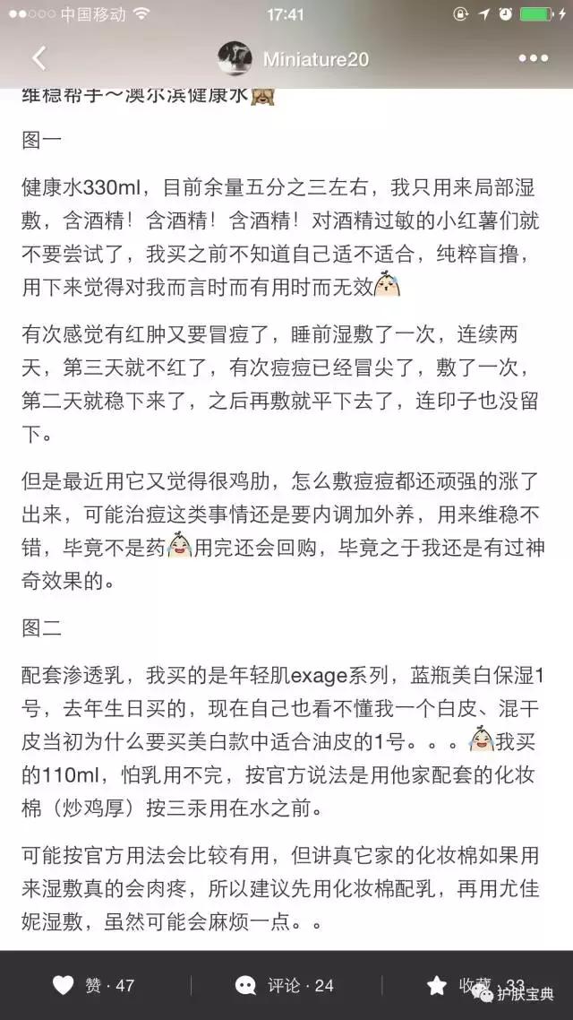 黛珂天然薄荷紫苏高机能化妆水,好用的化妆水无限回购